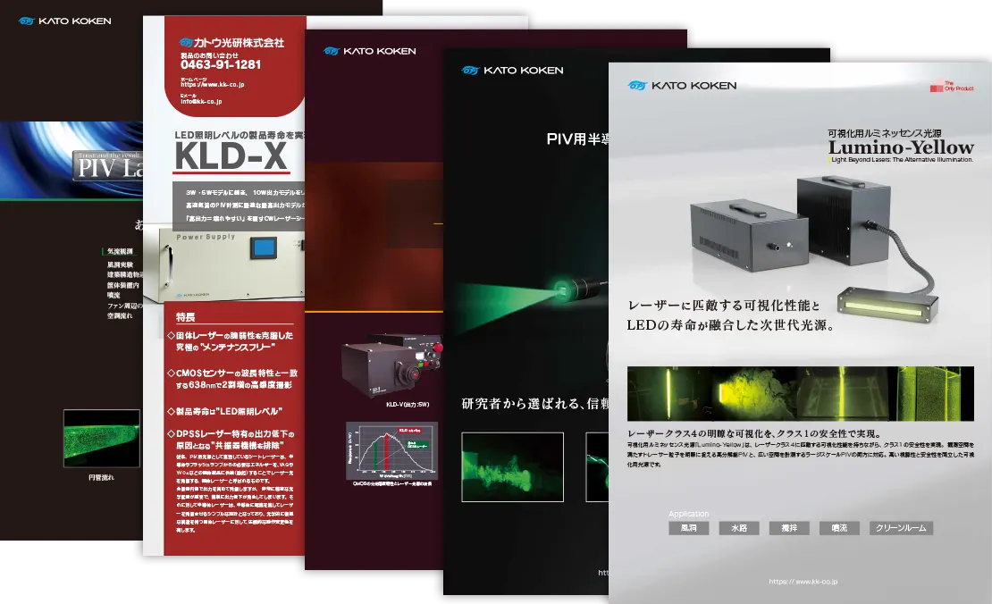 PIV用光源_カタログ